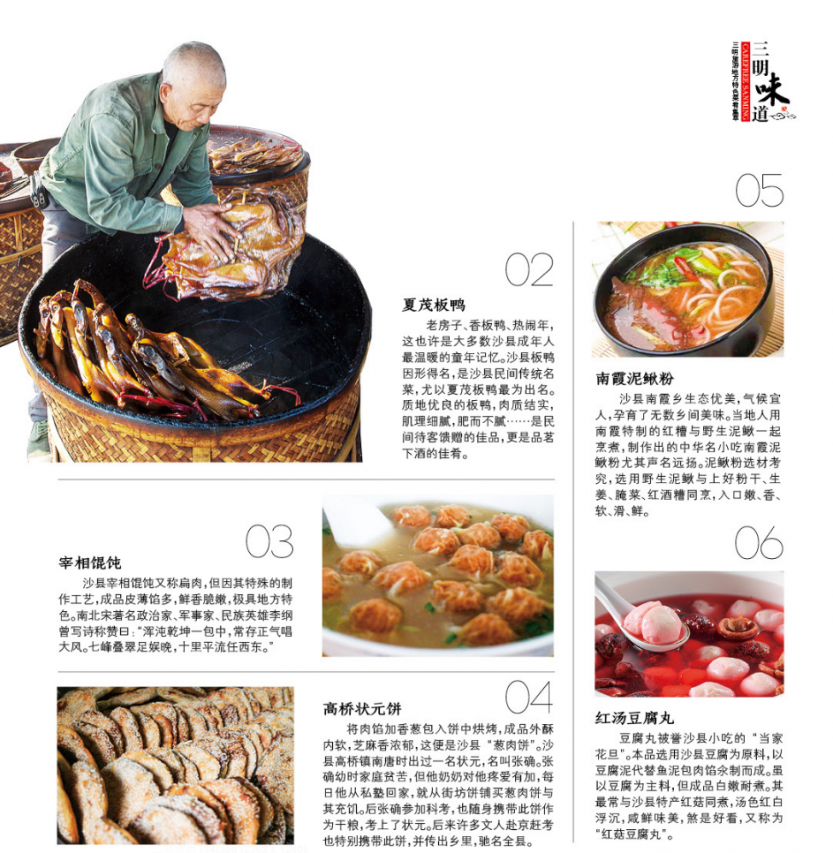 沙县2